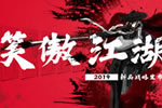 沉淀23年，藝龍木門2019新品戰(zhàn)略發(fā)布會將上演哪些真功夫?