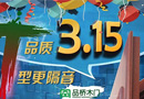 品橋木門：3.15春天來啦~得買門裝修啦！