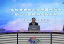2019最新企業(yè)所得稅減免政策，企業(yè)一定要仔細研讀！