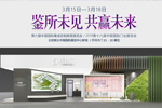 開洋木門：強勢登陸2019北京國際門展，精彩亮點提前看！