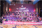 三峰家居“第一戰(zhàn)略”全國卓越經(jīng)銷商培訓會圓滿成功
