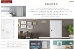兄弟門語木門邀您參觀2019北京定制家居門業(yè)展！