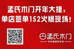 極家木門：實在3.15，我門不走虛！