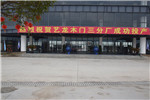 藝龍木門(mén)工廠(chǎng)參觀(guān)及藝龍2018年度獲獎(jiǎng)經(jīng)銷(xiāo)商名單公布