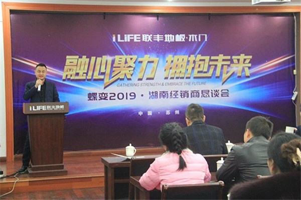 聯(lián)豐木門