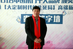 從環(huán)保到慈善：華春集團董事長劉保林赴京接受采訪