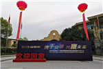 金凱德集團(tuán)第十三屆品牌營銷峰會隆重舉行，感動滿滿！