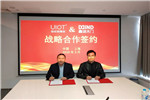 鑫迪木門與UIOT超級智慧家（紫光物聯）成功簽訂戰(zhàn)略合作