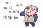 新房裝修我要換門！