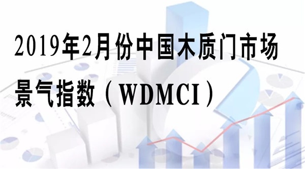 中國木質(zhì)門