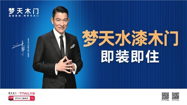 夢(mèng)天木門
