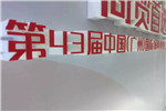 看板式家具新設(shè)計風(fēng)潮（三月廣州家居展報道）