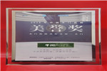 行業(yè)頂級盛會，千川木門用“三招”一舉奪得中國木門“美譽獎”