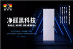 深度解讀霍爾茨木門(mén)2019“凈醛”黑科技