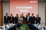 好膩害！王力攜手?？低暣蛟熘悄芗揖訕?biāo)桿企業(yè)！