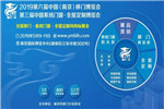 2019第六屆中國（南京）移門博覽會將于5月9日盛大開幕！