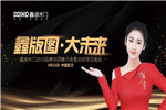 鑫迪木門2019品牌巡回推介會(huì)暨總經(jīng)理見(jiàn)面會(huì)即將在武漢啟幕