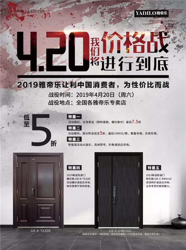 2019我們將價格戰(zhàn)進行到底