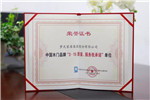 載譽(yù)不斷夢天榮膺“315質(zhì)量服務(wù)我承諾”單位、“木門十佳品牌”