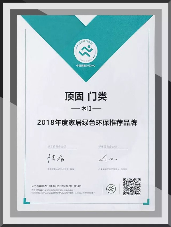 頂固極簡內(nèi)門