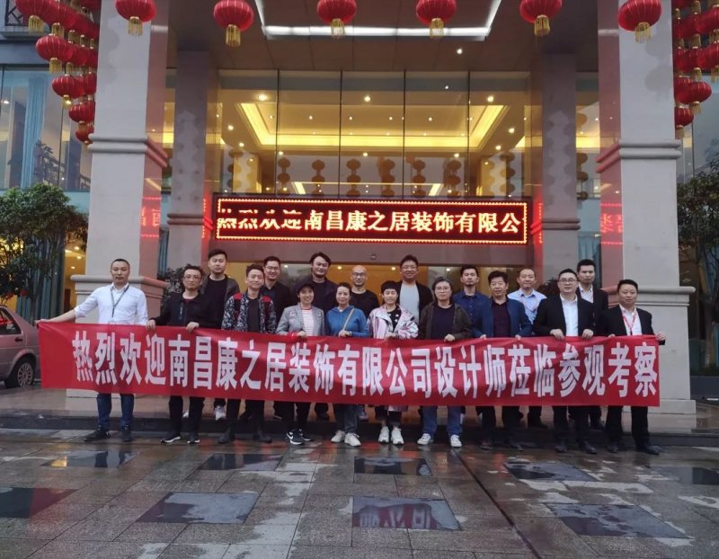 南昌康之居裝飾公司設(shè)計師蒞臨藝龍木門參觀考察