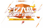 藝格云木門“百藝大盤2019全國聯(lián)動” 盛惠來襲！??！