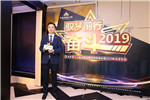 圣堡羅門窗2019”第十三屆戰(zhàn)略經(jīng)銷商營銷峰會圓滿落幕。