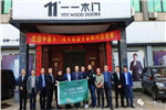 中國木門技術(shù)聯(lián)盟專家顧問團(tuán)參觀考察一 一木門