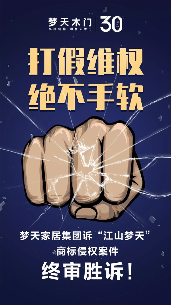 夢(mèng)天打假絕不手軟