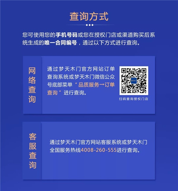 夢(mèng)天打假絕不手軟
