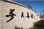 產(chǎn)教融合、共贏發(fā)展全國(guó)工商聯(lián)家具裝飾業(yè)商會(huì)助力“夢(mèng)天整木定制班”