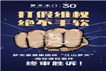終審勝訴！夢(mèng)天打假絕不手軟！