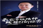 2019第十五屆木門(mén)雙承諾品牌山東鑫迪家居裝飾有限公司