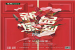 豈能錯(cuò)過(guò)結(jié)婚季，千川新品駕到、價(jià)到、嫁到！
