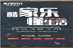 森德美迪木門，購(gòu)！購(gòu)！購(gòu)！五一鉅惠！嗨購(gòu)樂(lè)翻天！