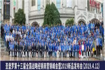 圣堡羅2019優(yōu)秀經(jīng)銷商歡樂世界行圓滿結(jié)束！