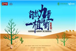 厲害了我的大自然，將公益植樹玩出刷屏級現(xiàn)象