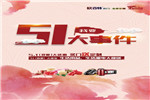 欣百特五一公告：我們放價(jià)，不放假