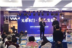 SIBLING十年沉淀，華麗綻放！榮成兄弟木門十周年感恩
