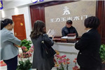 王力玉米木門山東濟(jì)寧經(jīng)銷商培訓(xùn)交流會隆重召開