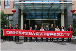 尚佰木門熱烈歡迎六安VIP大客戶工廠之行！