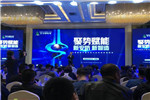 王力智能鎖中國濟南行業(yè)菁英財富峰會圓滿成功