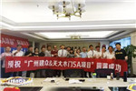 天大木門：建眾5A門店業(yè)績倍增項目啟動會圓滿舉行