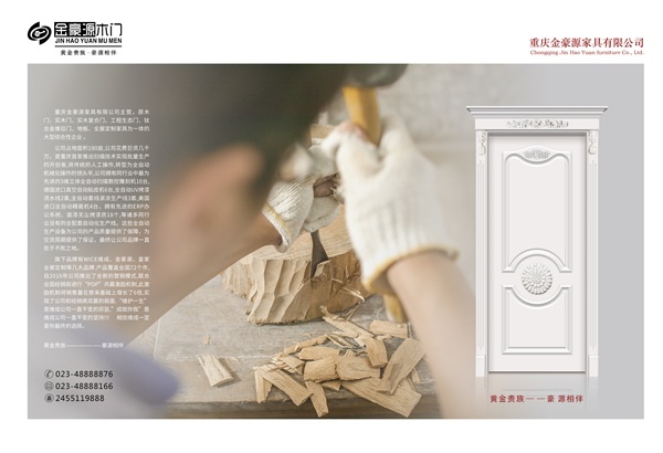 金豪源木門榮獲中國木門十大創(chuàng)新品牌