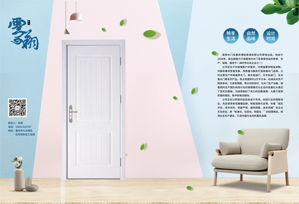 雲(yún)翔木門榮獲中國木門十大環(huán)保品牌