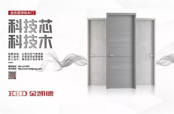 金凱德，