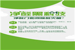 霍爾茨木門(mén)“凈醛黑科技” 加盟搶占環(huán)保木門(mén)市場(chǎng)