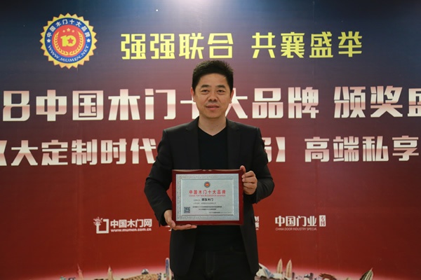 顧友木門榮獲中國(guó)木門十大領(lǐng)軍品牌