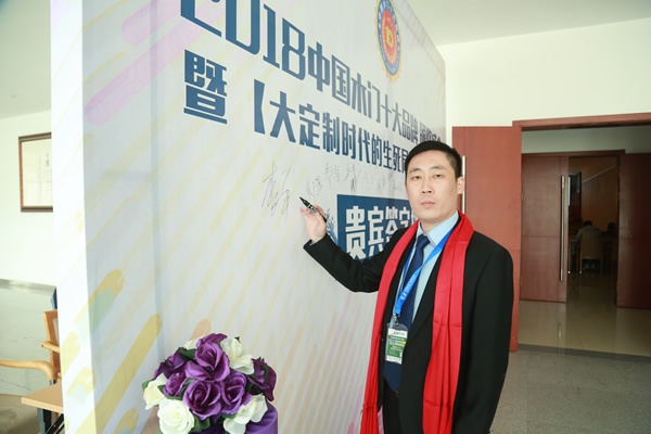 藝格木門榮獲中國(guó)木門十大領(lǐng)軍品牌
