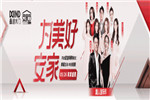 七重驚喜！這個(gè)品牌太壕氣，第二屆鑫迪木門安家節(jié)“放價(jià)”揭秘！